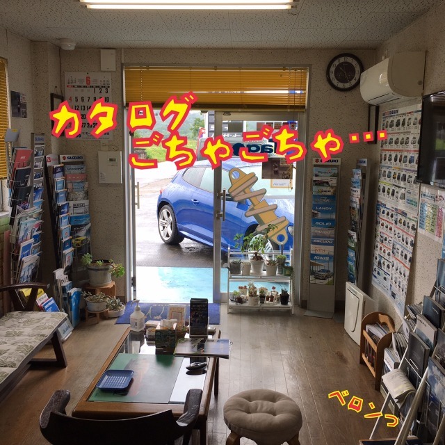 【事務所をお掃除しました！】の画像