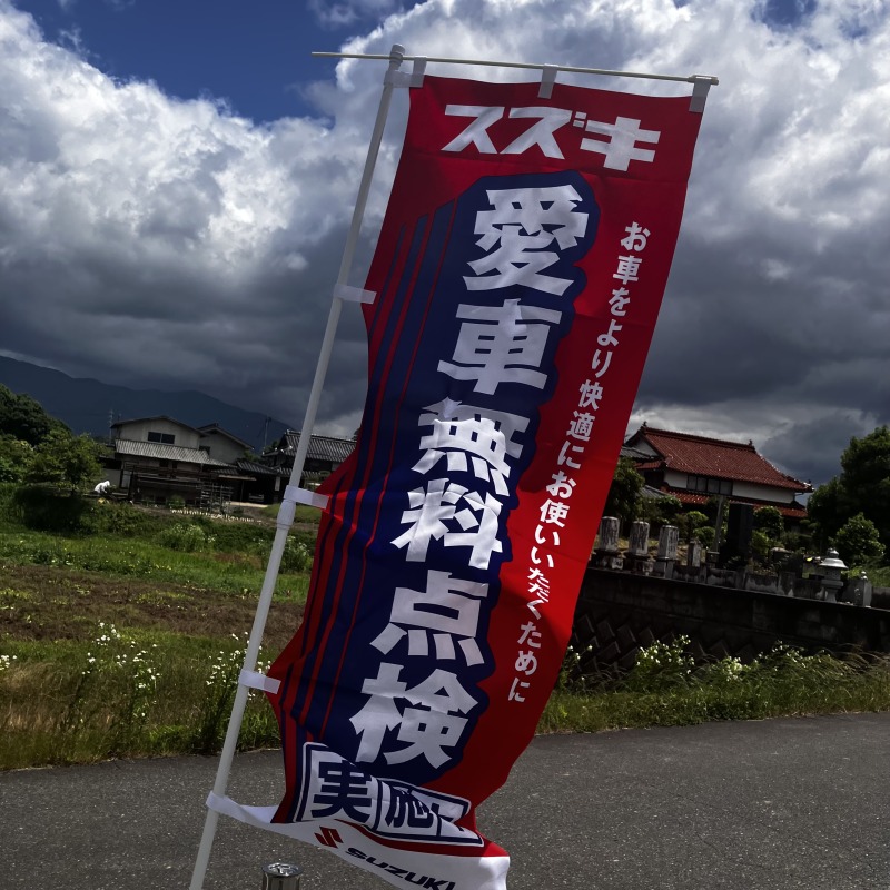 【始まりました！】スズキ愛車無料点検の画像