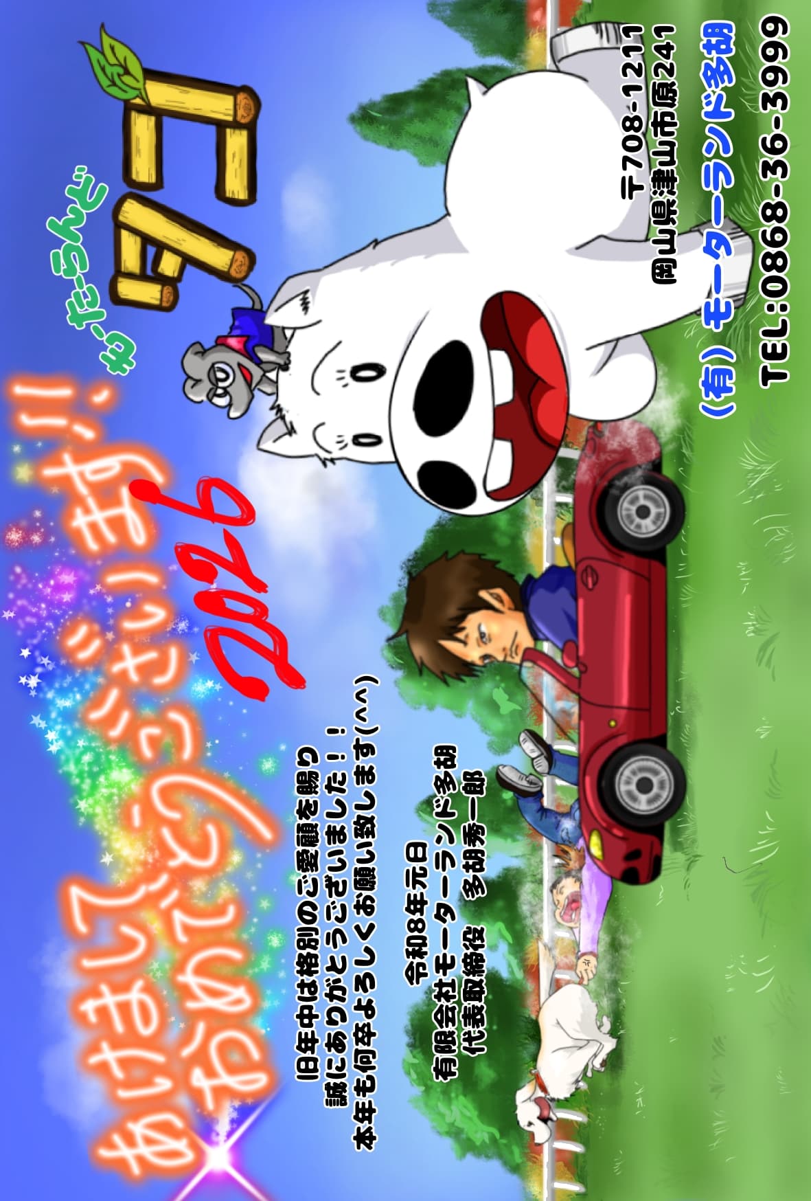 【新年】仕事始め！！の画像